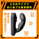 EXE   Deep Anal Vibe 2 完全防水 遠端絕頂 無線遙控前列腺震動器